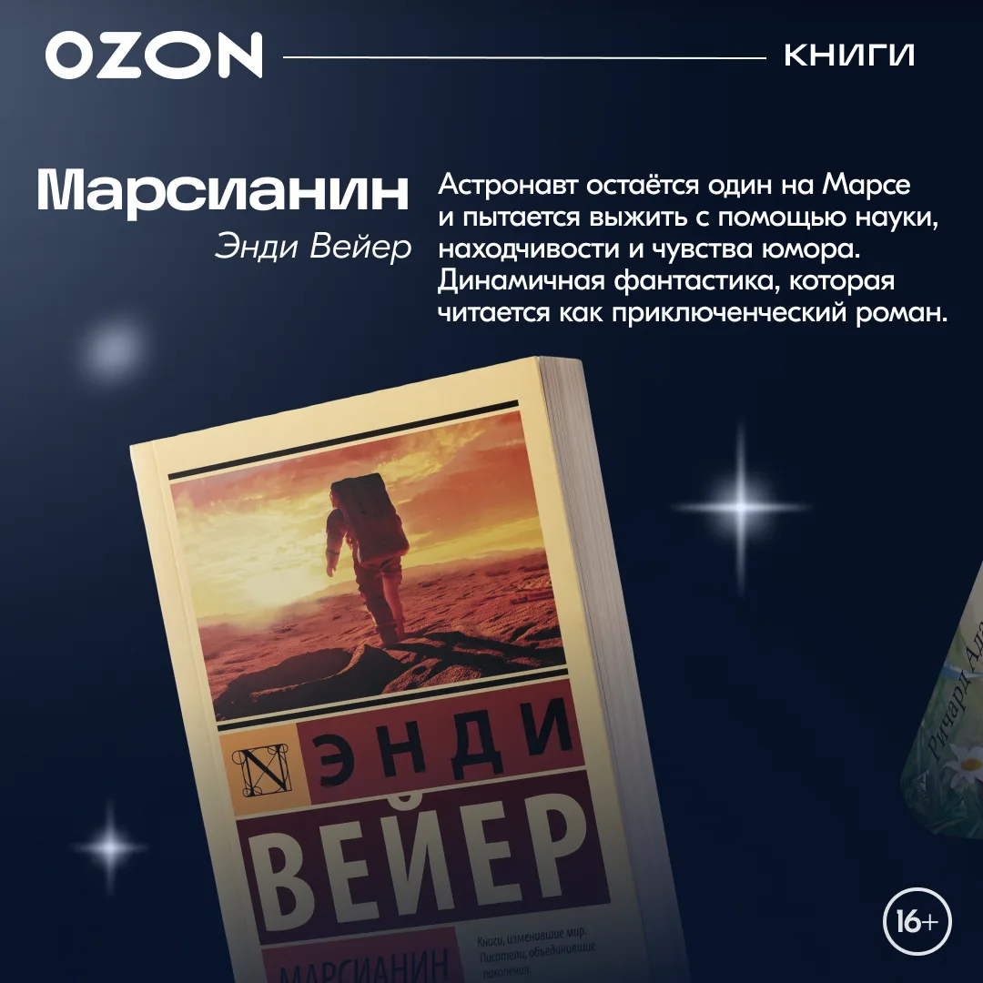 Изображение 2 к публикации «OZON»