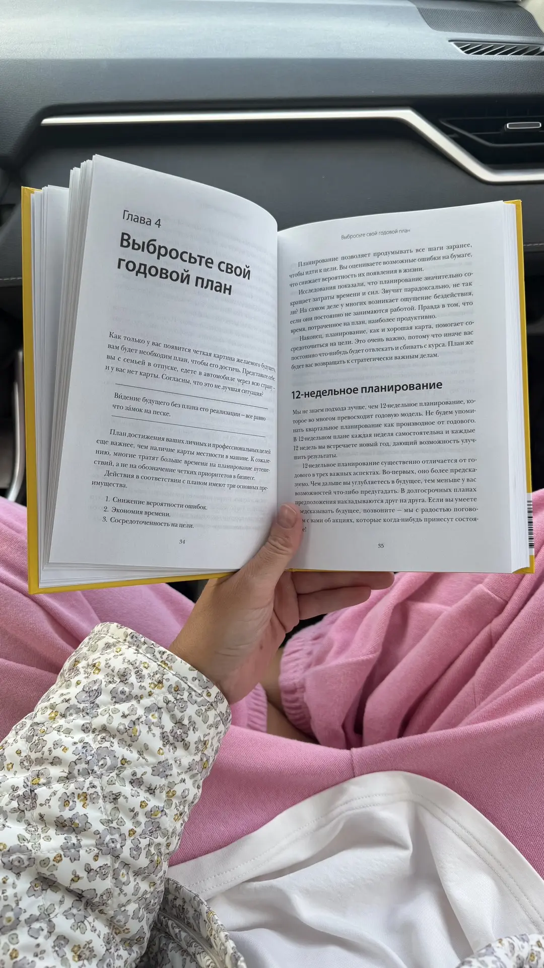 Доброе) Вчера день закончила с книгой и утро начинается с неё😁 Когда успеваю читать? Д...