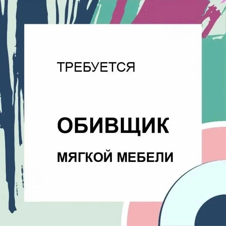 В ООО ТПК "Уютный Дизайн"
