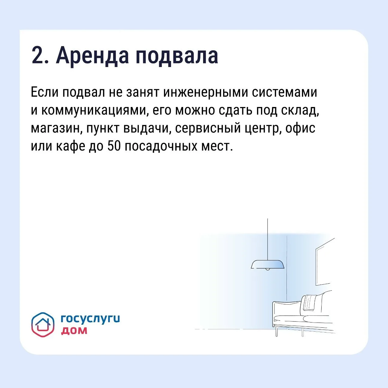 Как получать дополнительные доходы от общего имущества и на что их можно потратить  Фасады, подвалы,