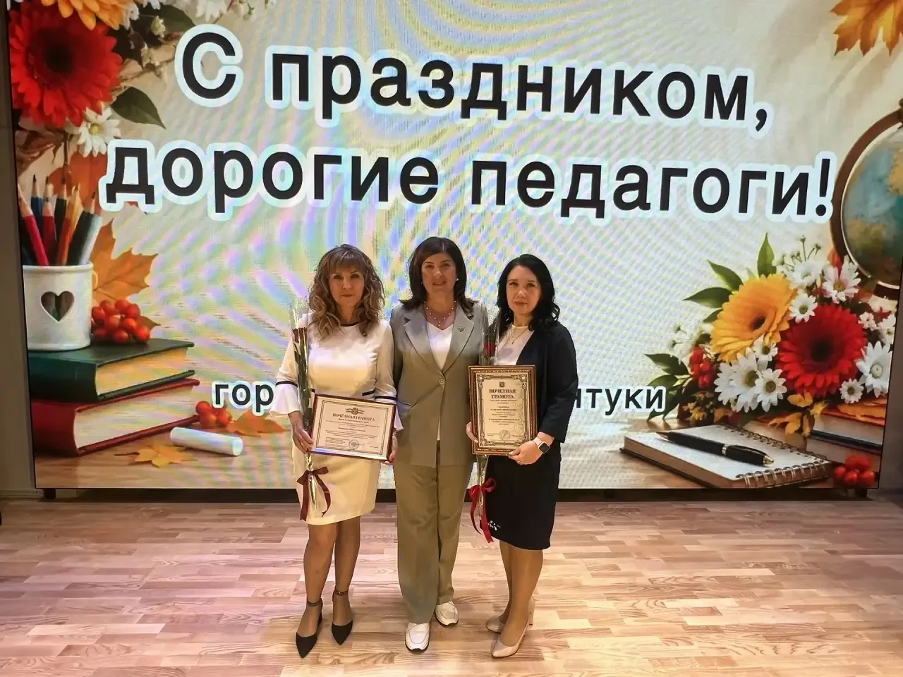 🎉 Сегодня особенный день! День, когда мы чествуем тех, кто дарит знания, мудрость и те...