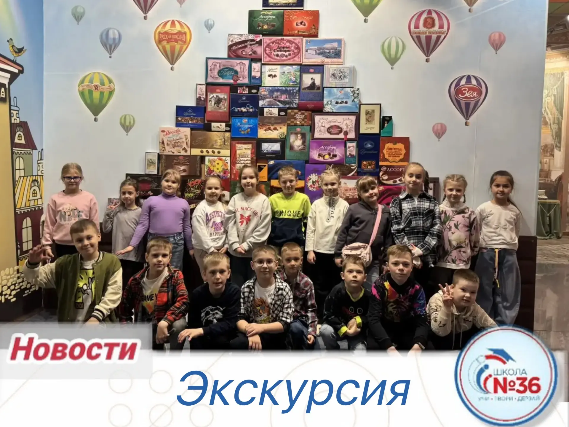 🍫✨ 1 класс «В» сегодня побывал на увлекательной экскурсии в музее шоколада на кондитерской фабрике «