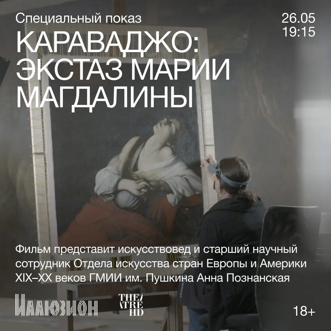 Трагическая судьба Караваджо, факты о последних лет его жизни и уникальные архивные материалы  26 ма
