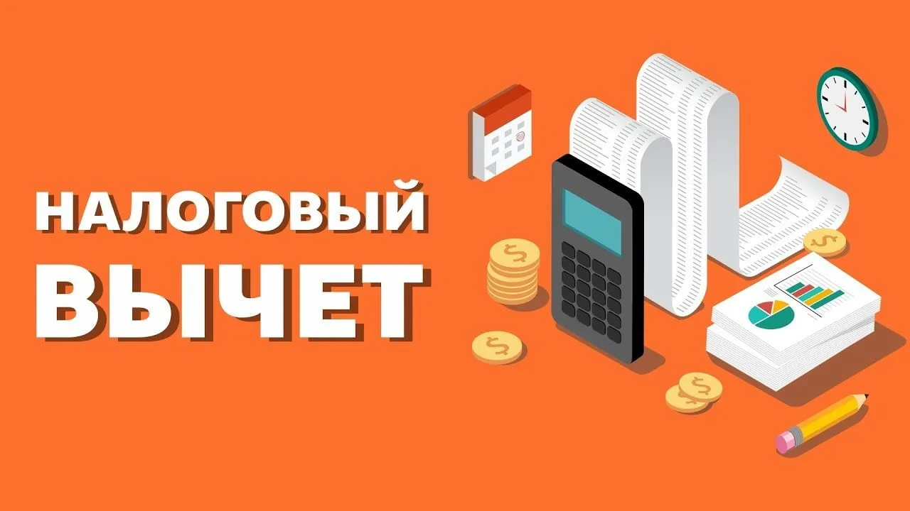 🏠 Налоговый вычет по ипотеке: как вернуть НДФЛ при покупке жилья