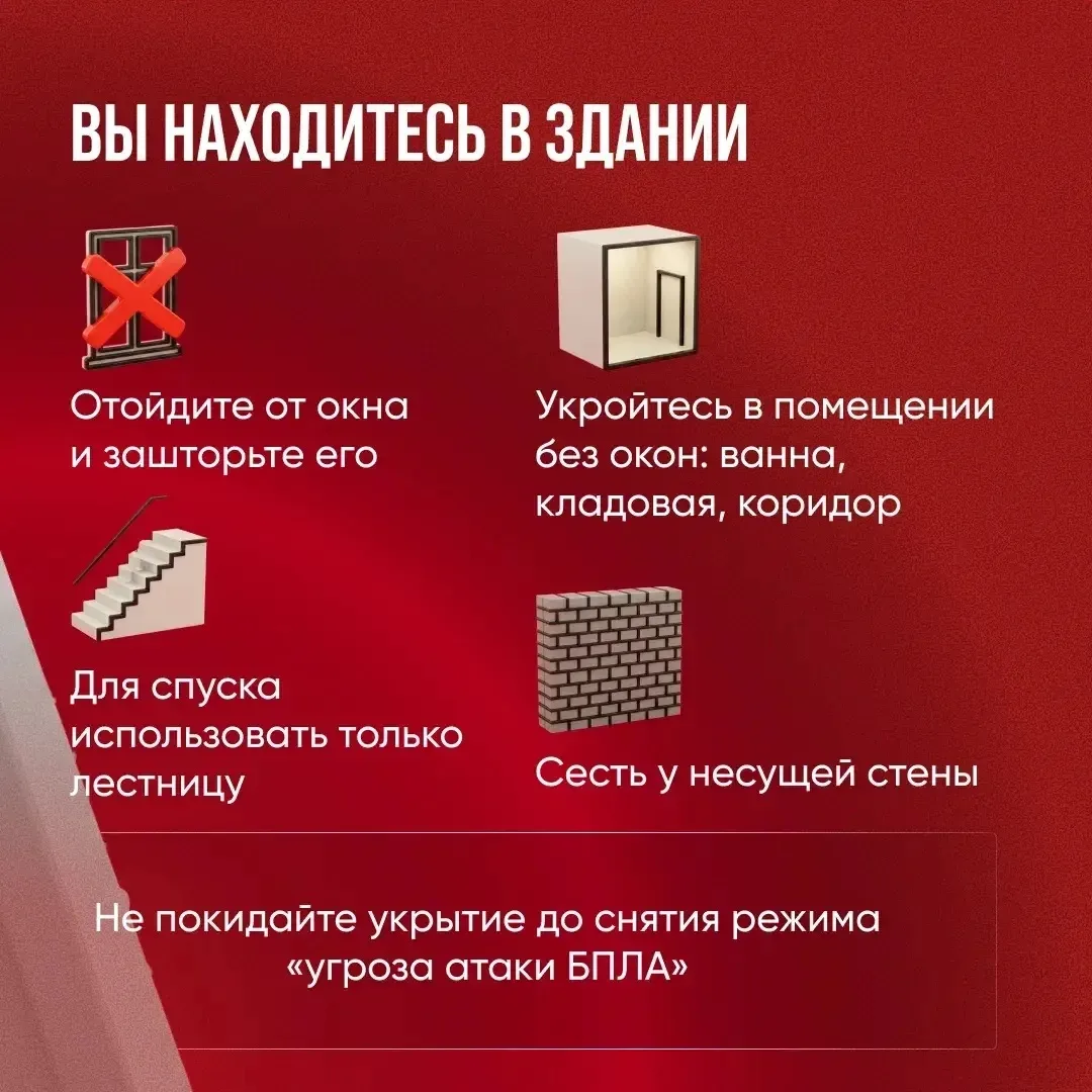 Уважаемые череповчане! В городе работает ПВО Минобороны, включены сирены «Внимание всем!».   Экстрен