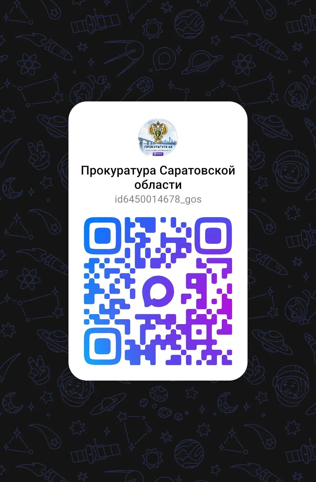 Прокуратурой города осуществляются мероприятия по повышению эффективности профилактичес...