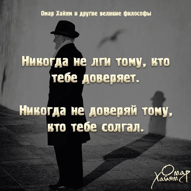 📚Омар Хайям и другие великие философы