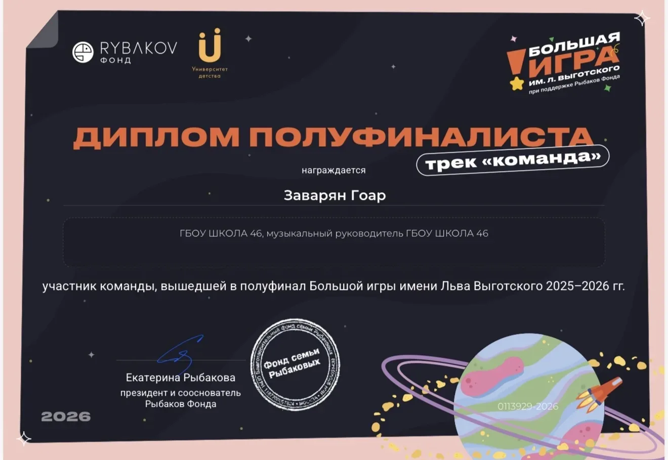 Достижение наших воспитателей  Команда нашего дошкольного отделения приняла участие в Международном 
