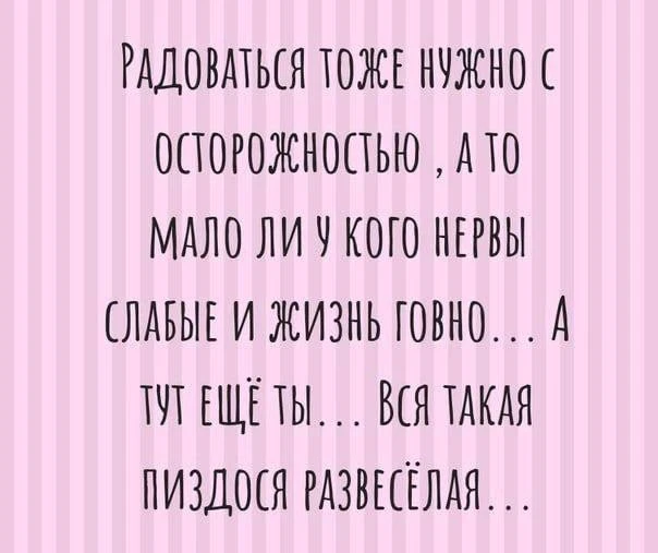 Я девочка, мне можно!