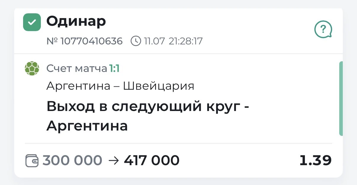 7✅ ПОБЕДА ПОДРЯД ПО БЕСПЛАТНЫМ МАТЧАМ! АРГЕНТИНА В 1/2 ✔️✔️✔️

И да это первый матч за всю историю Ч