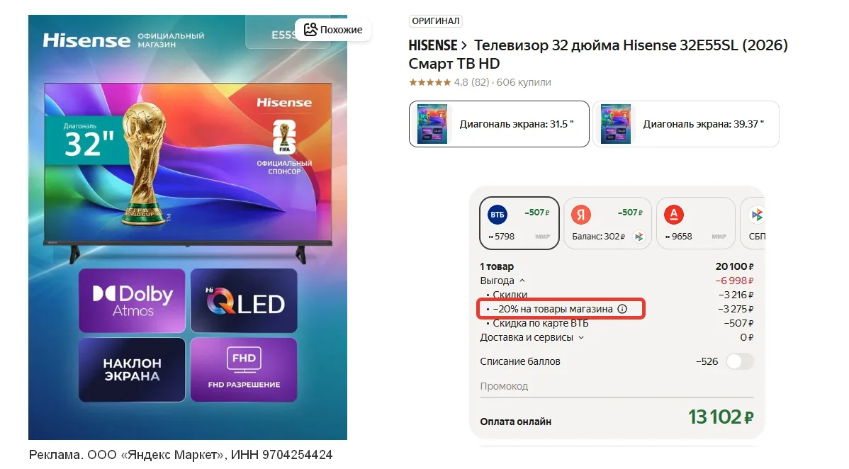 💻 Снова отличная цена на шикарный небольшой телевизор  32" Hisense 32E55SL на кухню ил...