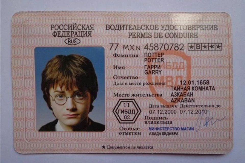 В Рубцовске полицейские задержали гражданина с поддельным водительским удостоверением