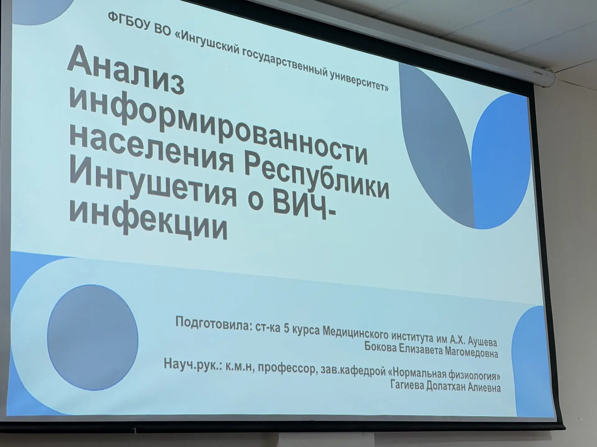 📍 В ИнгГУ прошла всероссийская конференция «Молодые исследователи — в поиске»
