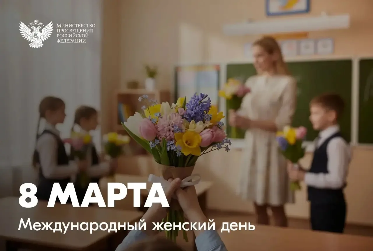 8 Марта — прекрасный повод ещё раз выразить восхищение вашей силой, мудростью и умением...