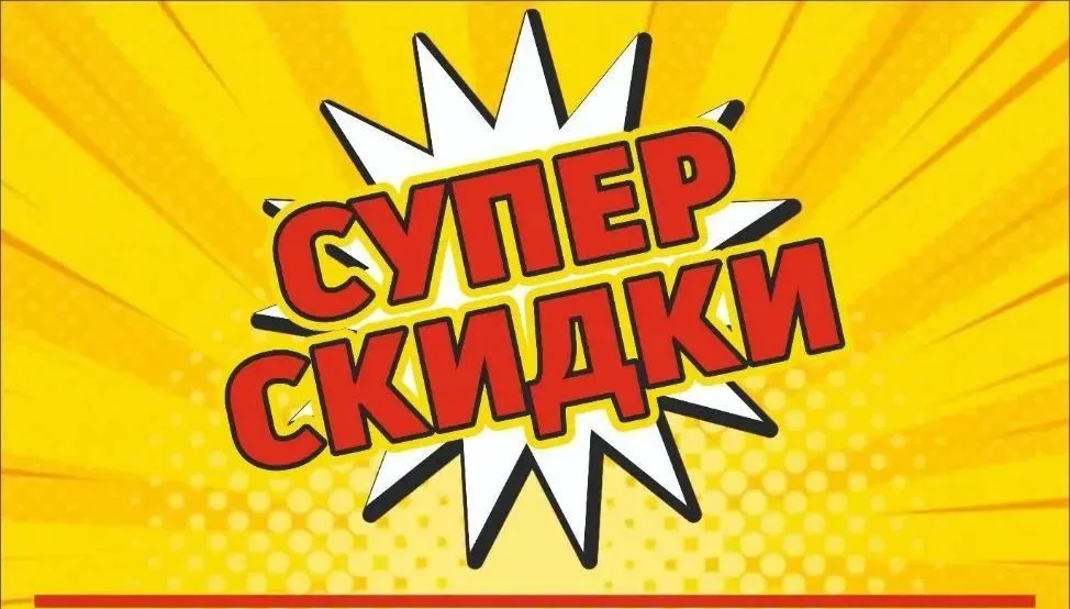 Всем привет