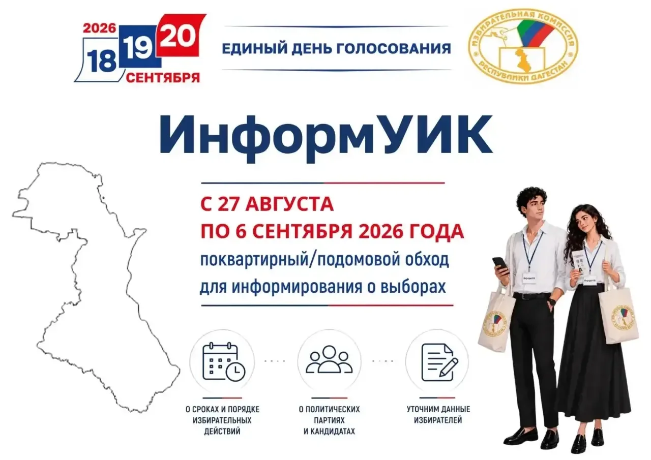 Уважаемые жители Сулейман-Стальского района!