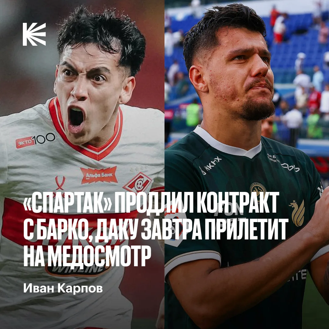 🤩 После таких инсайдов настроение болельщиков «Спартака» станет еще лучше