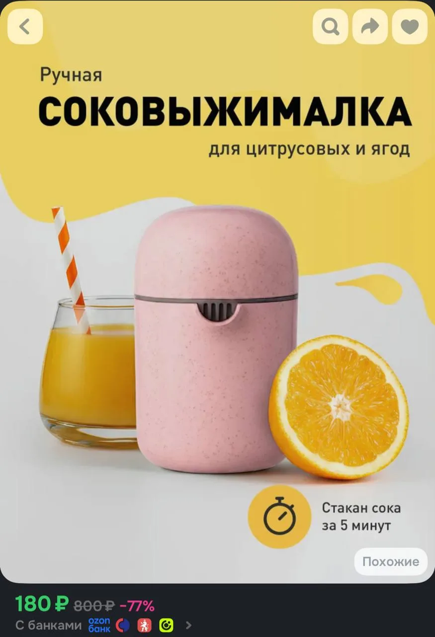 https://ozon.ru/t/9oFtlCq