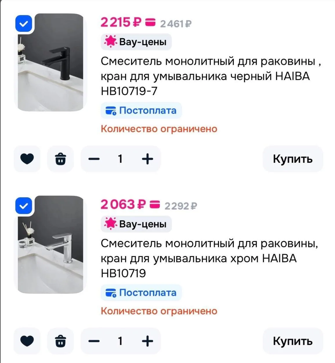 https://ozon.ru/t/QW5wgN5 (https://www.ozon.ru/product/smesitel-monolitnyy-dlya-rakovin...