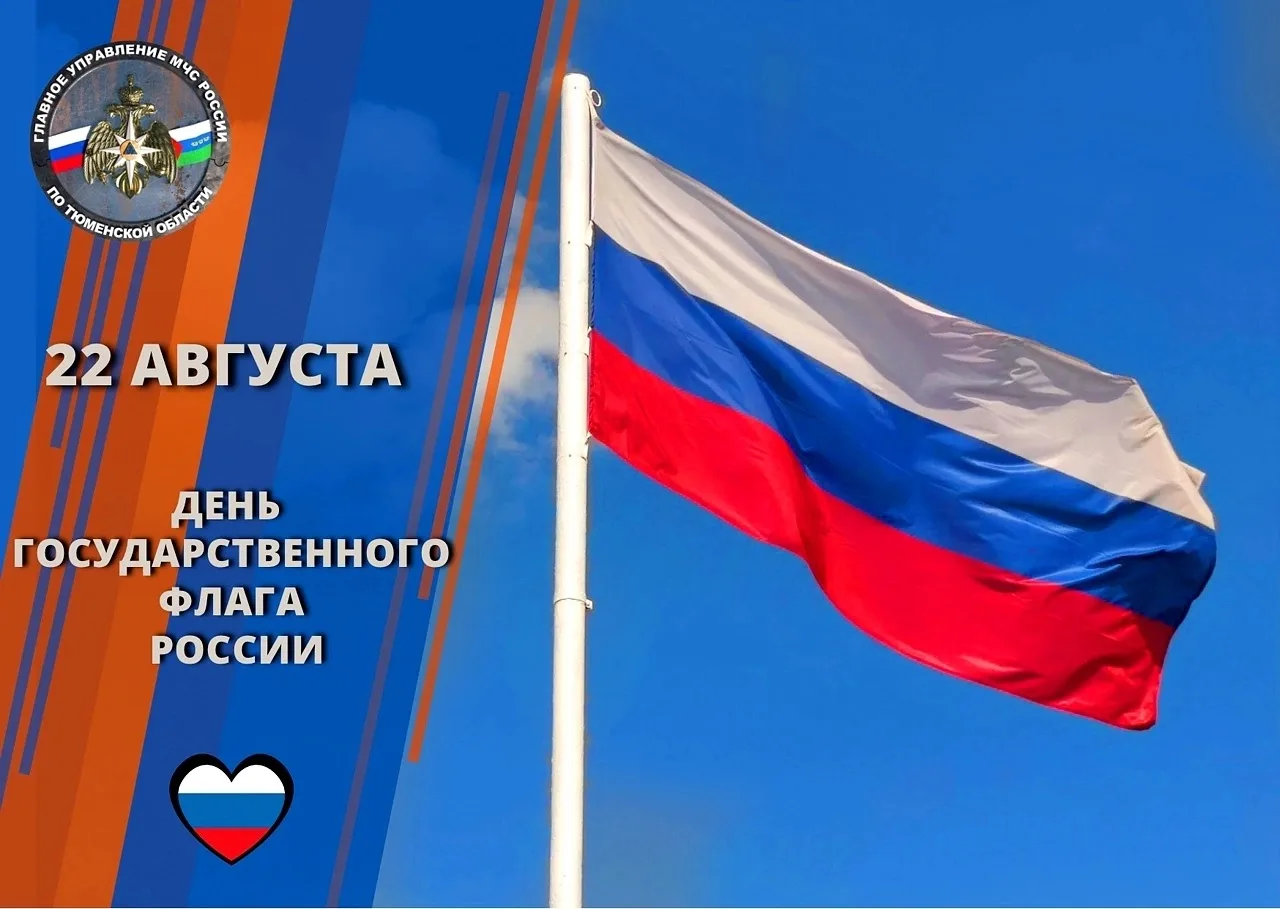 🇷🇺 Сегодня в Российской Федерации - день государственного флага