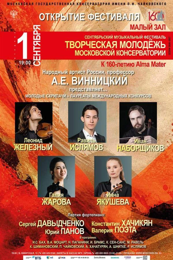 1-28 сентября, 2026