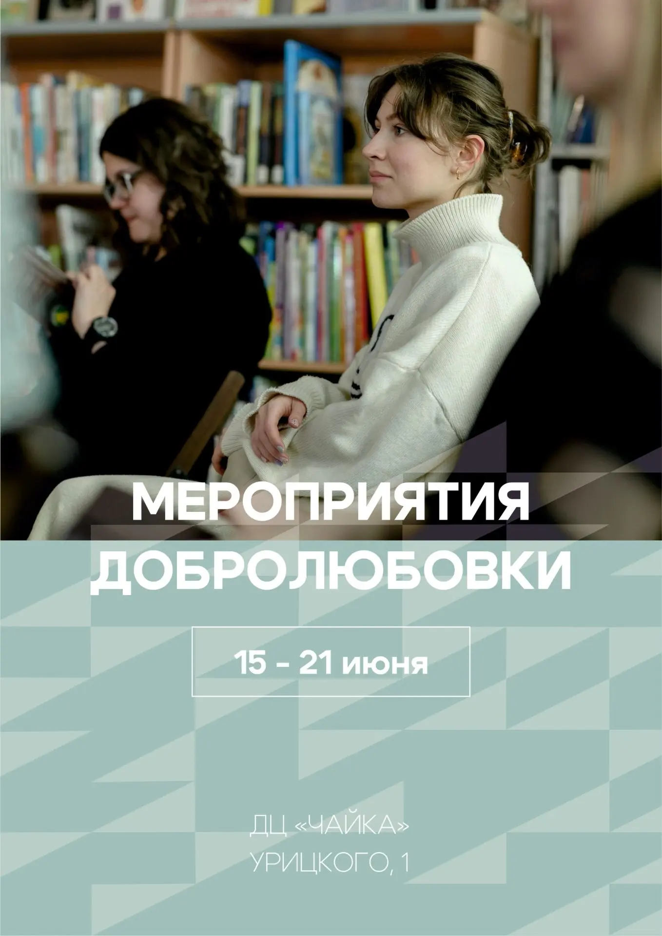 Куда зовёт следующая неделя в Добролюбовке?☀ 
 
В дайджесте рассказали о некоторых событиях. И они и