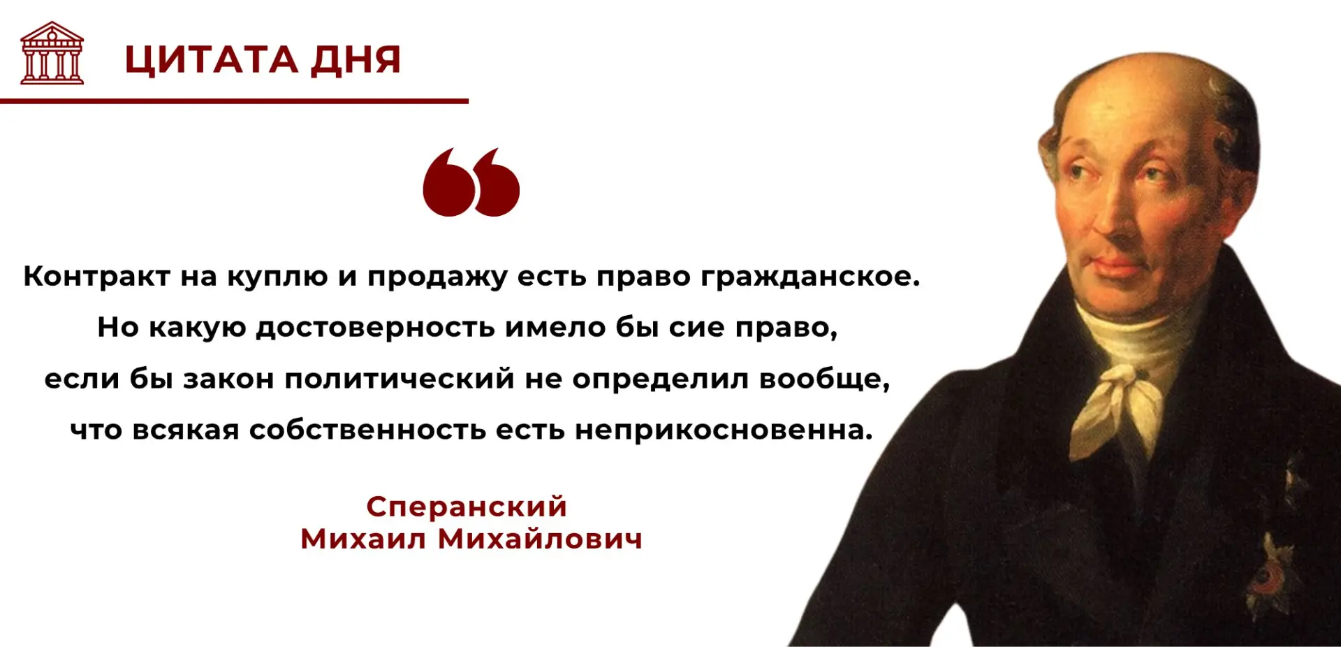 🎓 Цитаты великих юристов 🎓