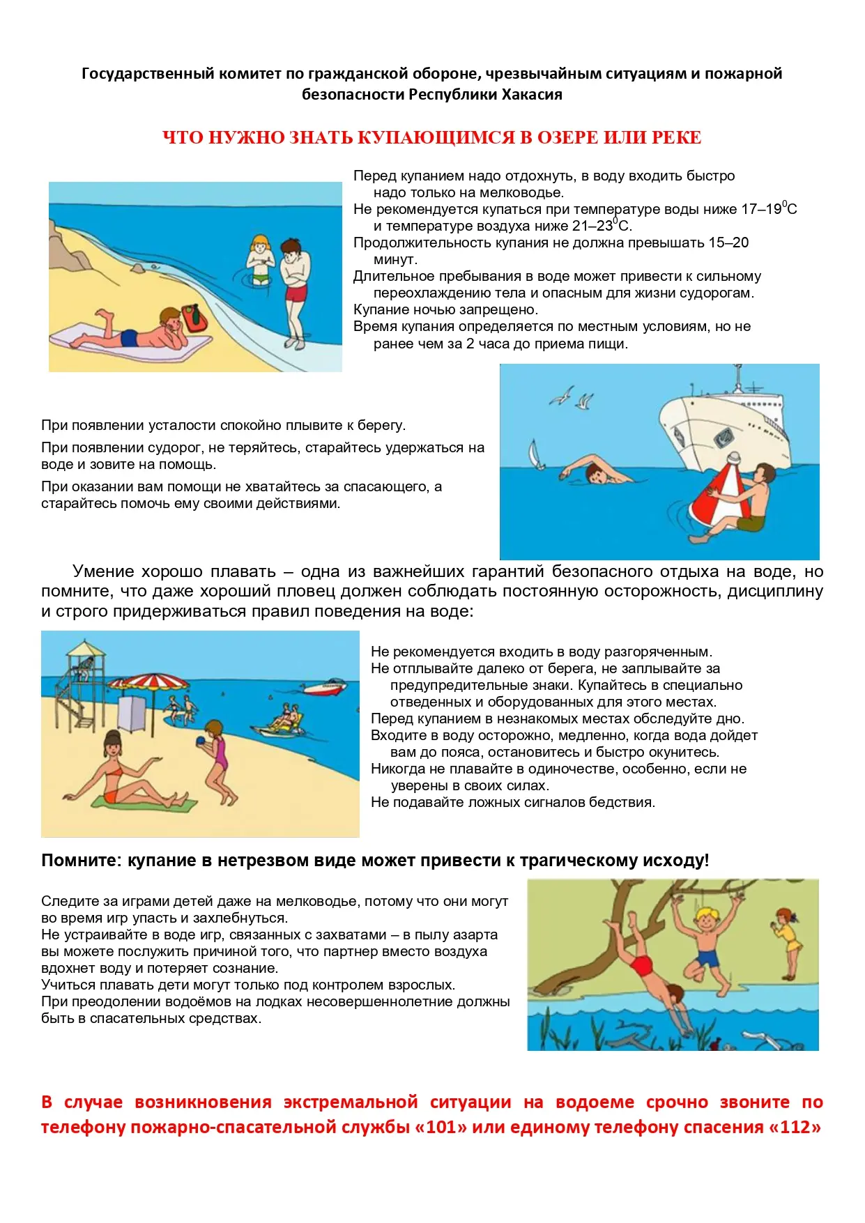 Скоро лето, пора жарких дней и отдыха у воды.