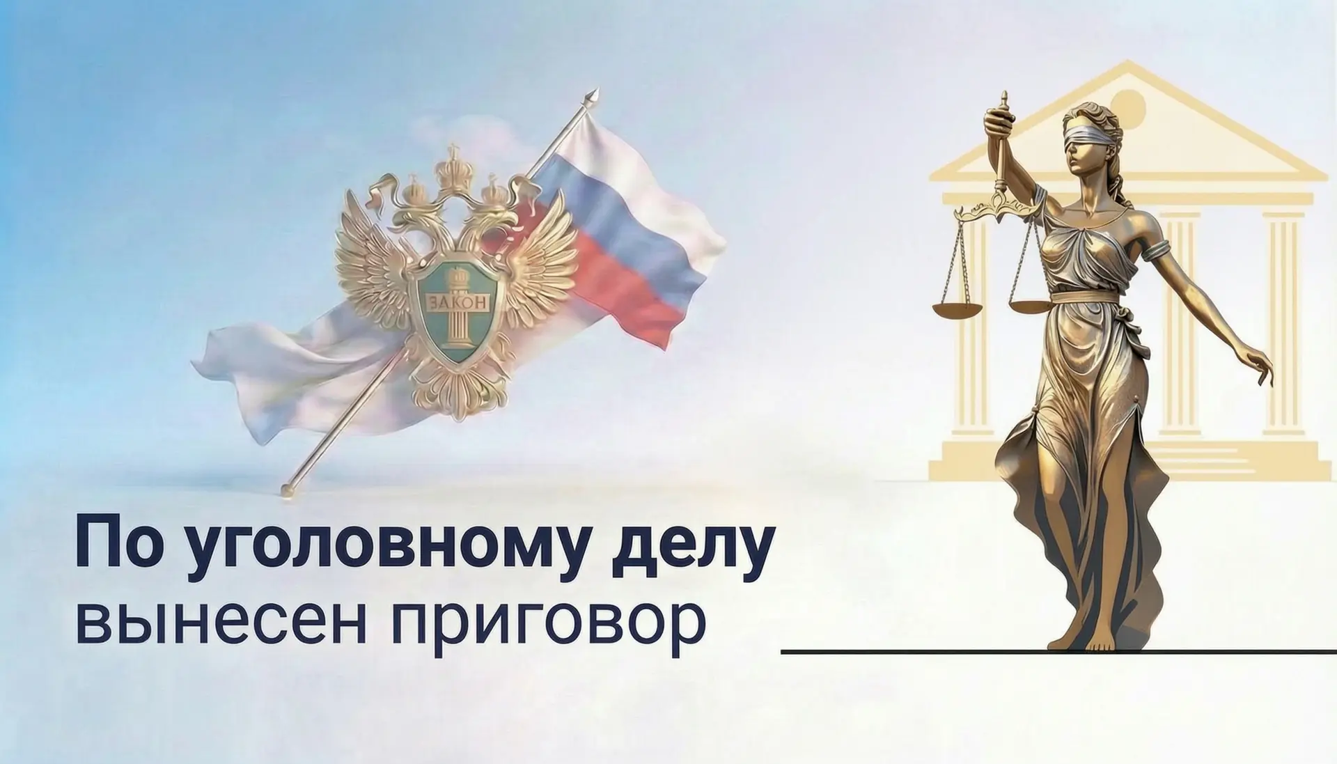 ⚖️В Черноморском районе вынесен приговор о конфликте, произошедшем 1 января