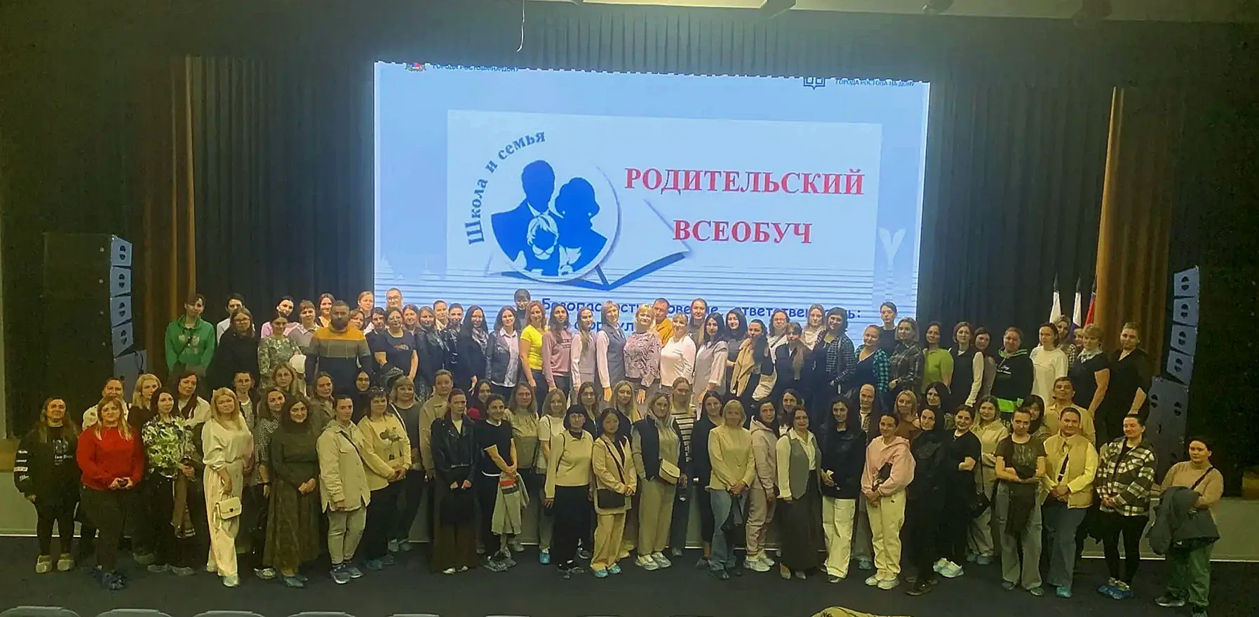 31 марта в актовом зале МАОУ " Школа N74"​ прошел родительский всеобуч, объединивший семью и школу в