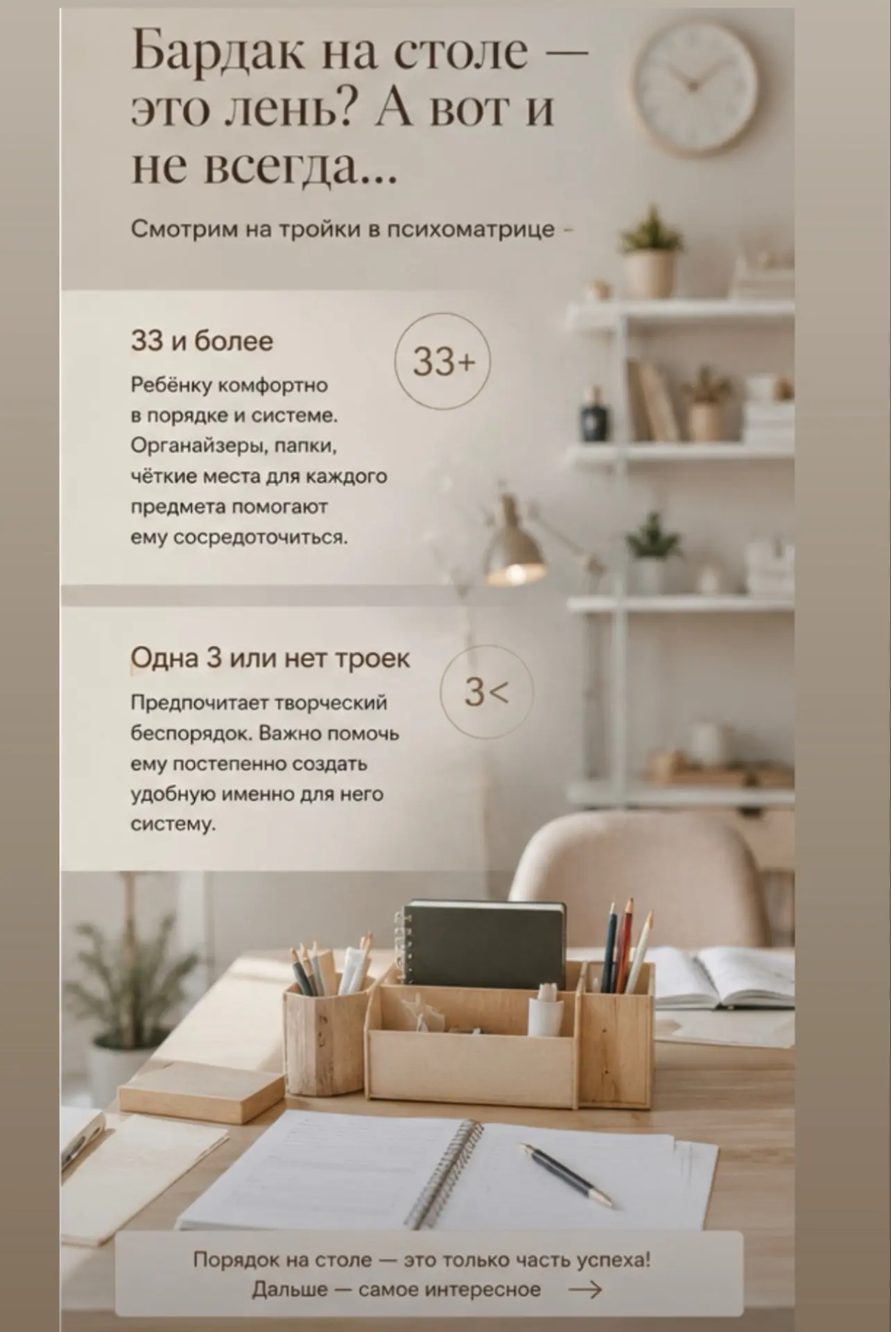 Продолжим разговор про деток..