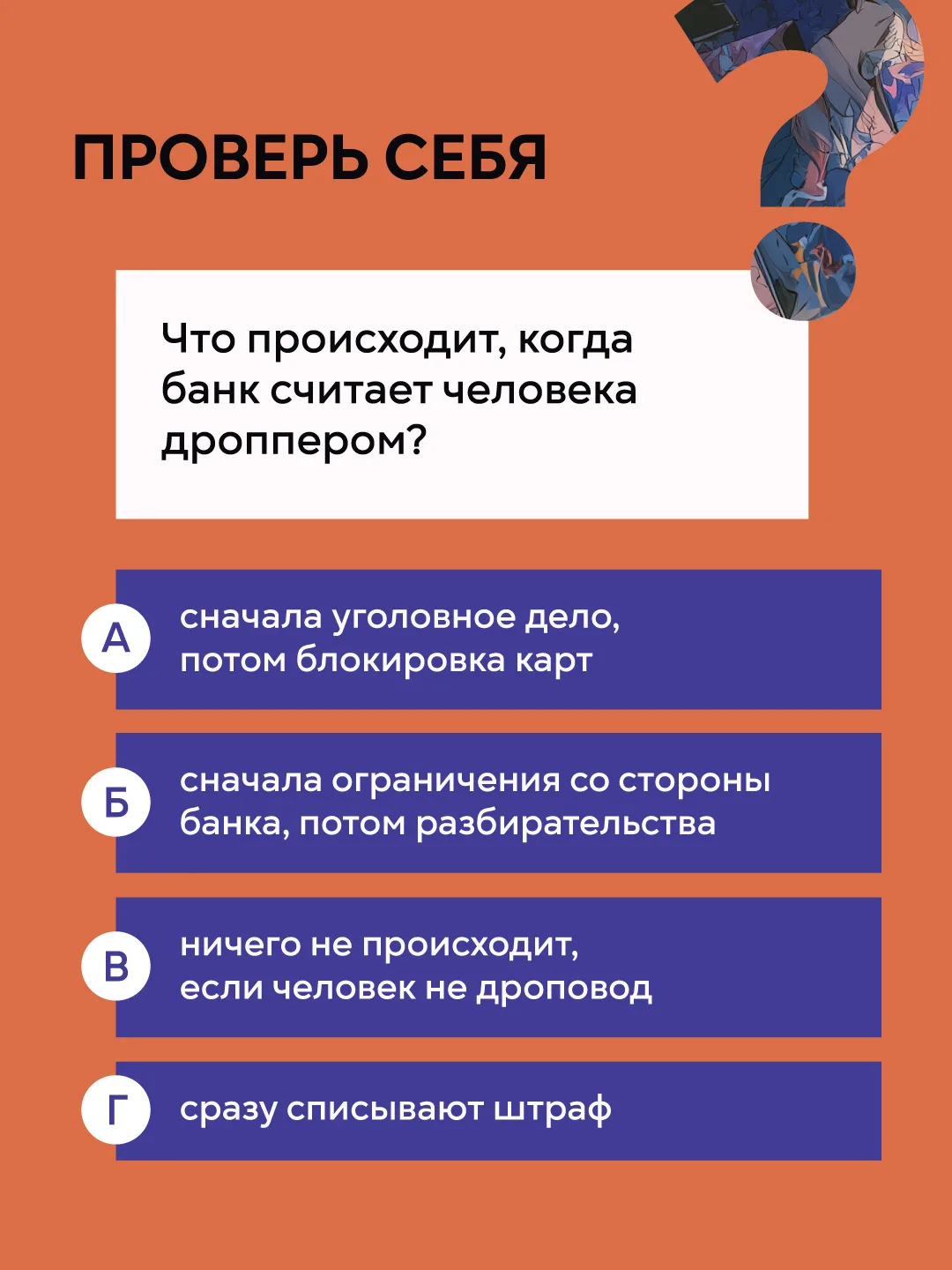 👨‍🎓 Продолжаем уроки по финансовой грамотности вместе с Нацбанком Северной Осетии.  По хештегу #Анти
