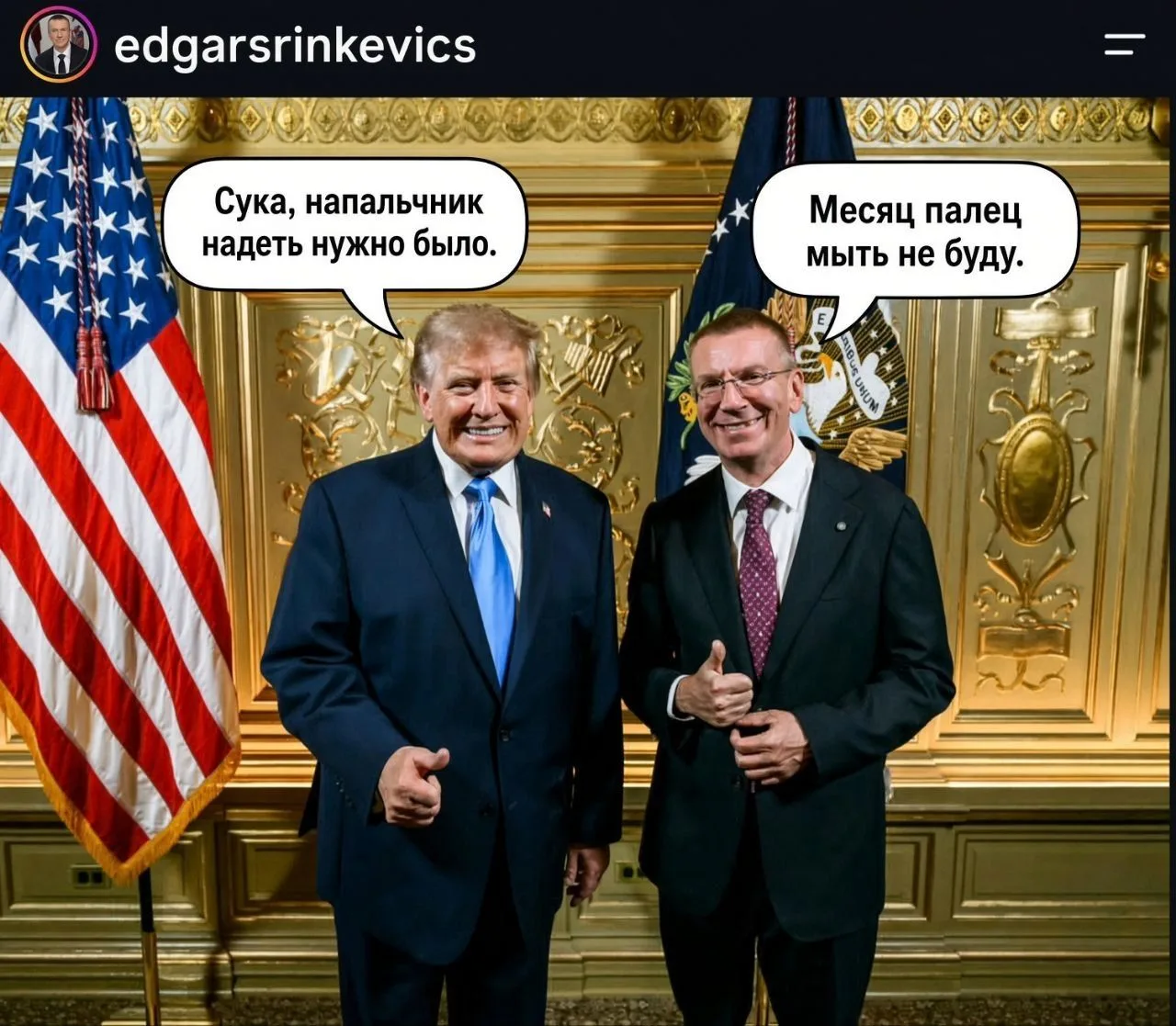 В тёплой и дружественной обстановке прошла встреча президентов США и Латвии.