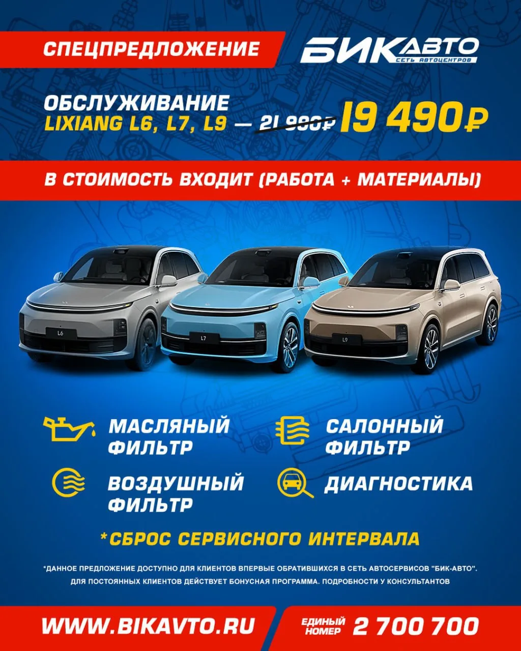 Обслуживать свой автомобиль качественно и при этом экономно - абсолютно реально!