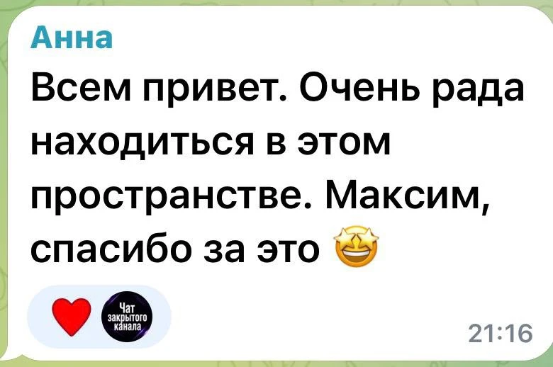 Первые участники уже внутри. И я готовлю для них кое-что 👀