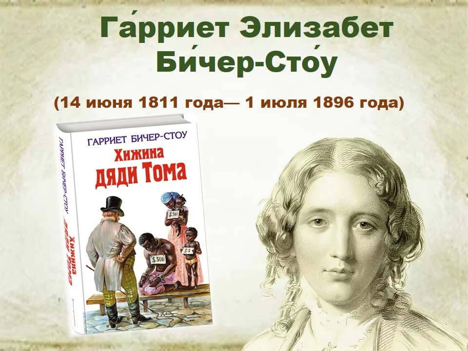 ОТ РАБСТВА К СВОБОДЕ