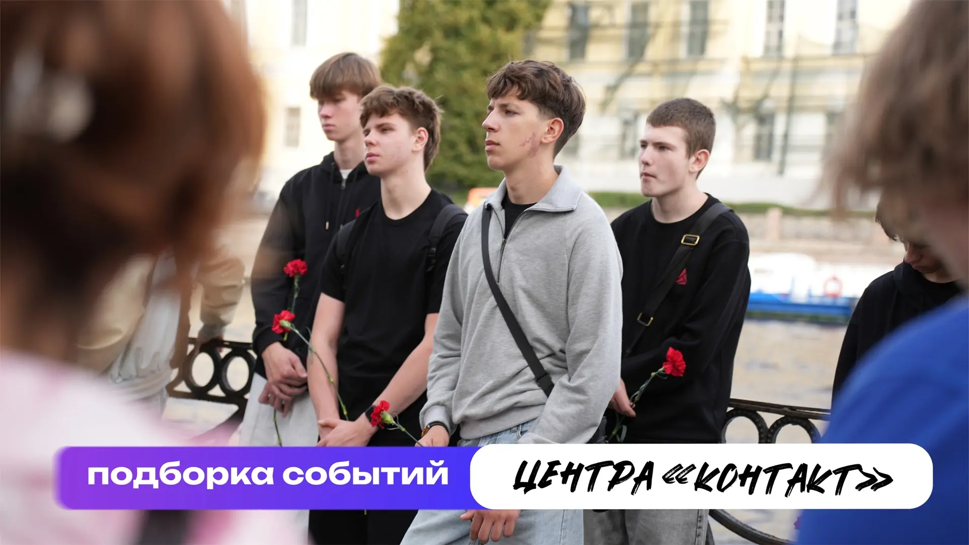 Главное за неделю: делимся событиями Центра «КОНТАКТ» в нашем сообществе 💜