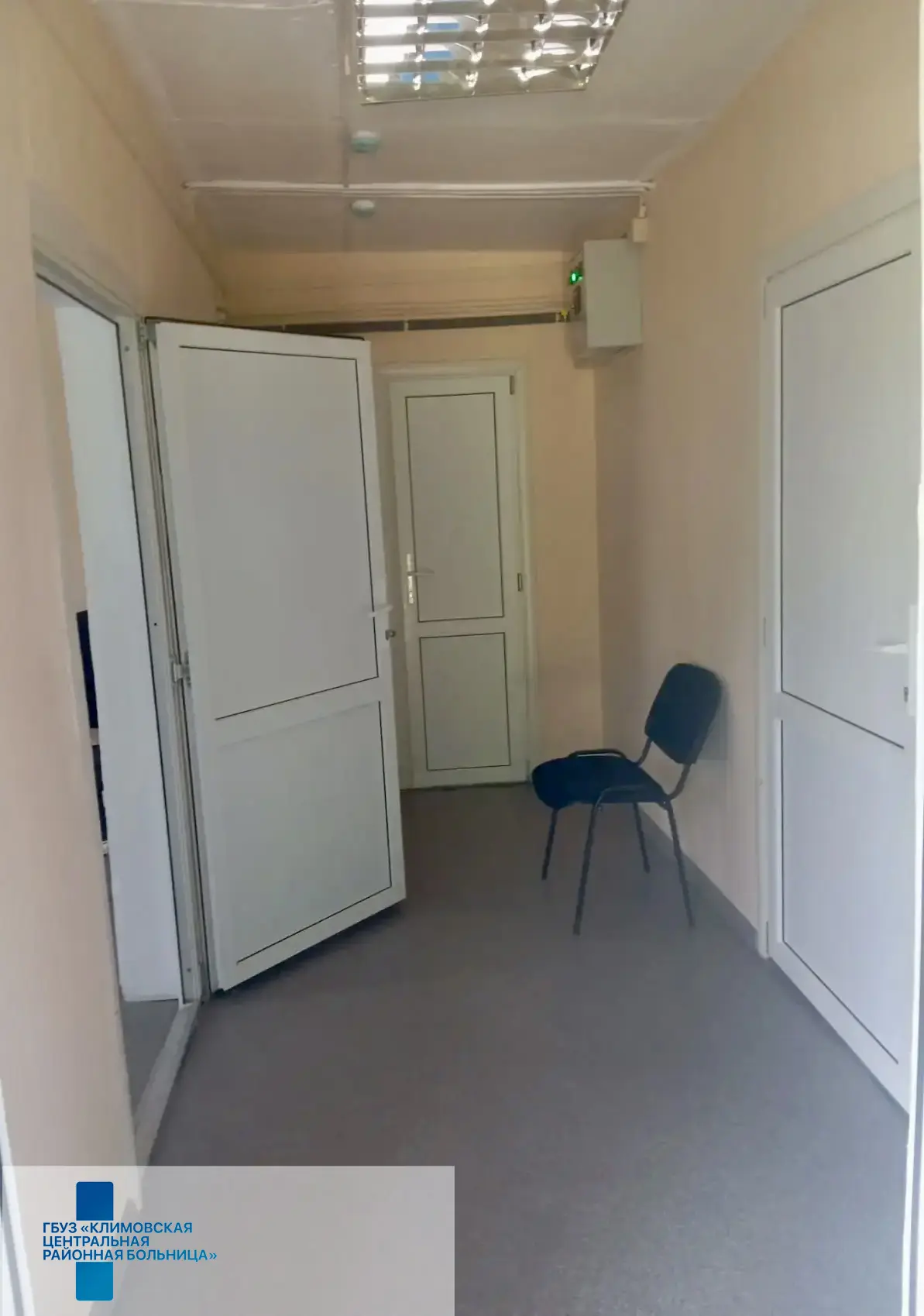 В ГБУЗ «Климовская ЦРБ» в 2026г. в рамках региональной адресной инвестиционной программ...