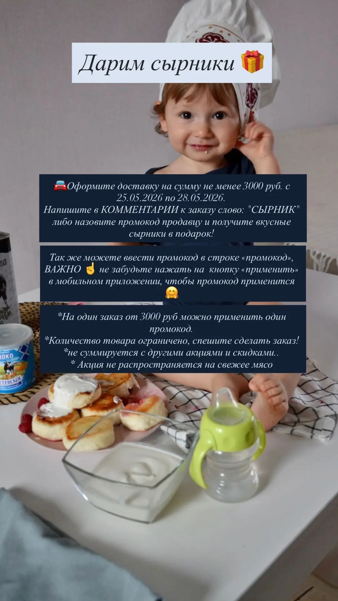 Напоминаю, что сегодня последний день акции 🔥🔥🔥