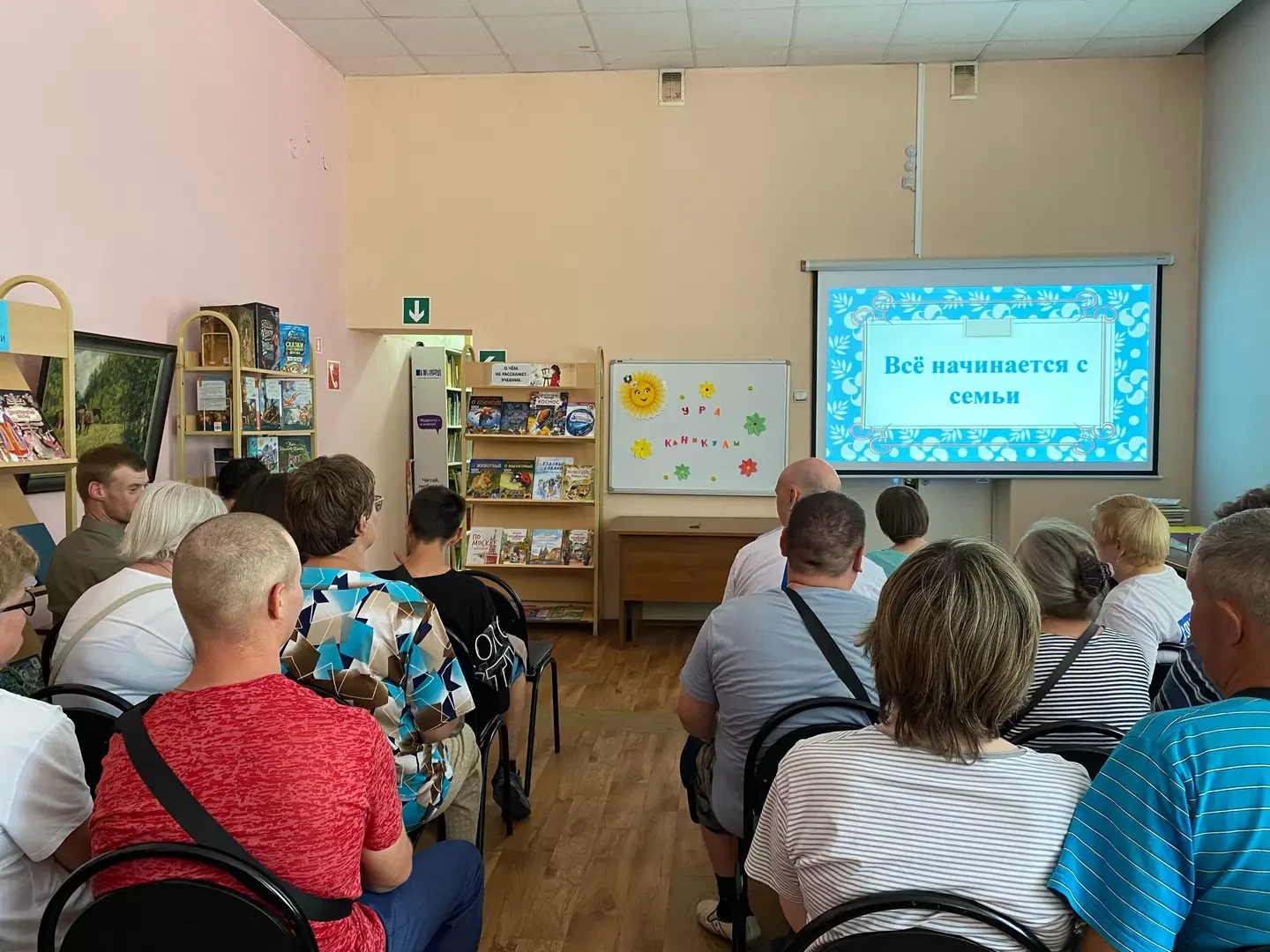 Всё начинается с семьи