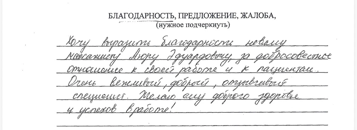 Благодарим за тёплые отзывы наших пациентов 💖