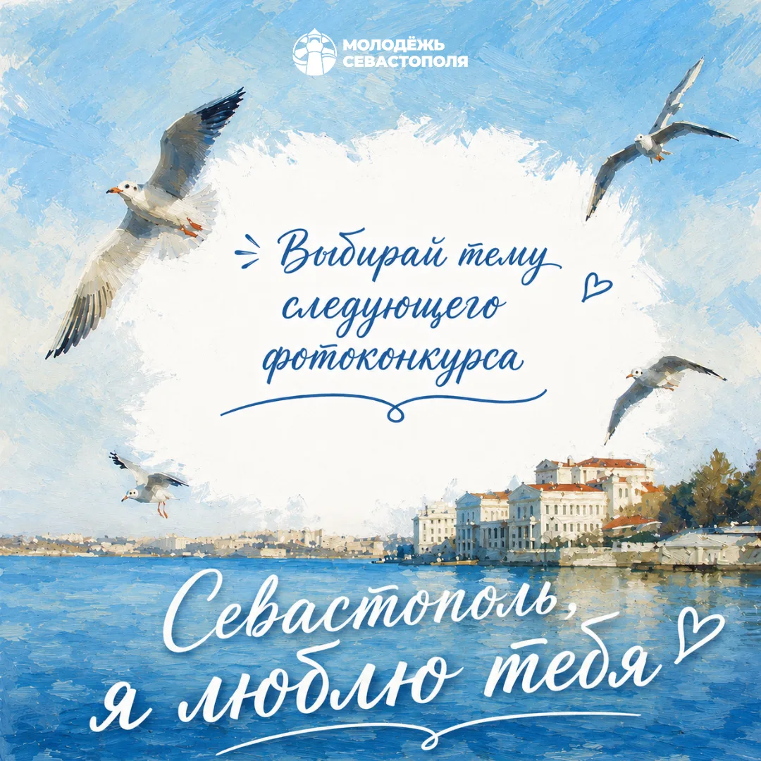 📸 Новый фотоконкурс — совсем скоро!