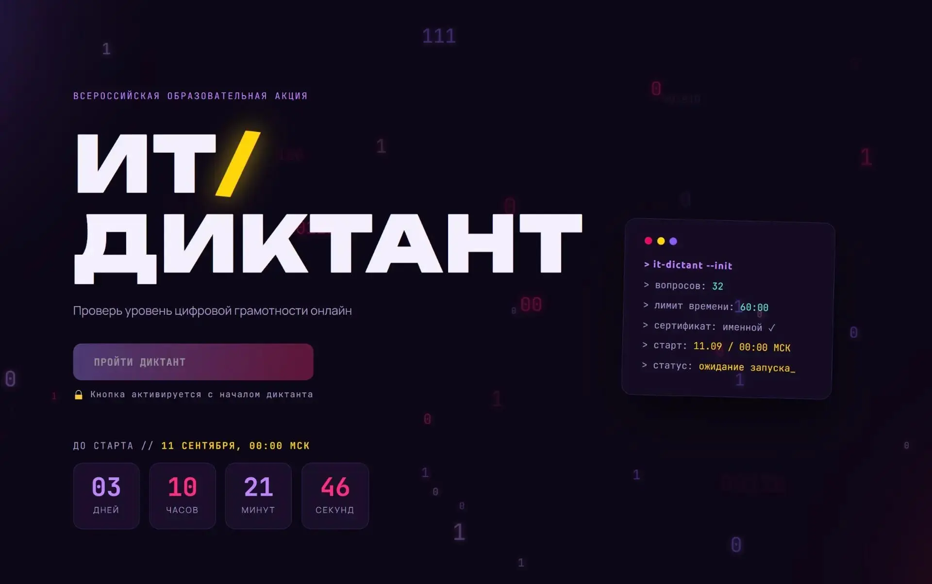 Жителей Тюменской области приглашают проверить цифровую грамотность