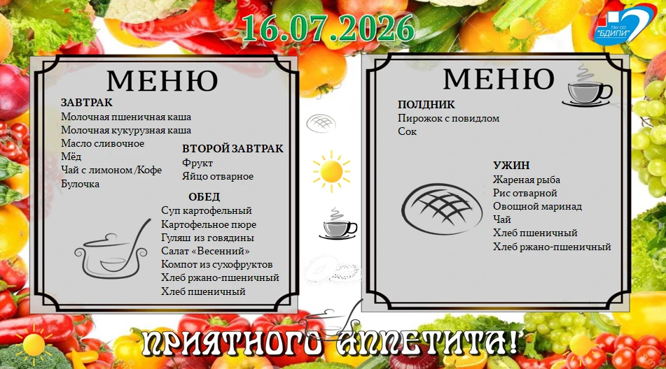 #ГАУСОБалашовскийДИПИ