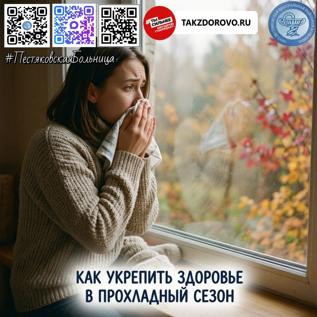 #ЦРБПЕСТЯКИ