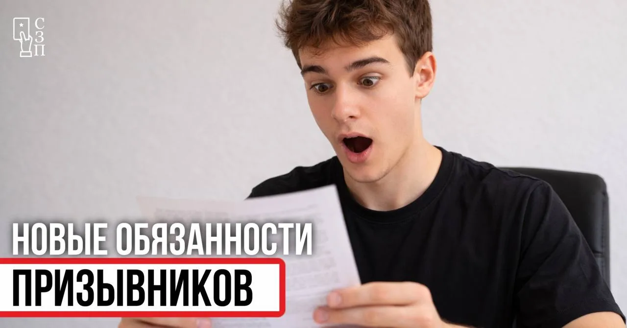 🚨 Раньше военкомат искал вас. Теперь вы обязаны прийти сами.