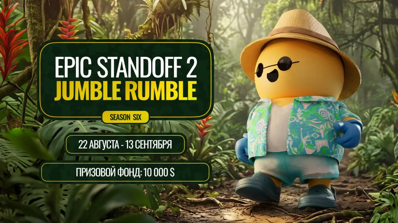 Изображение 1 к публикации «Standoff 2 Esports»
