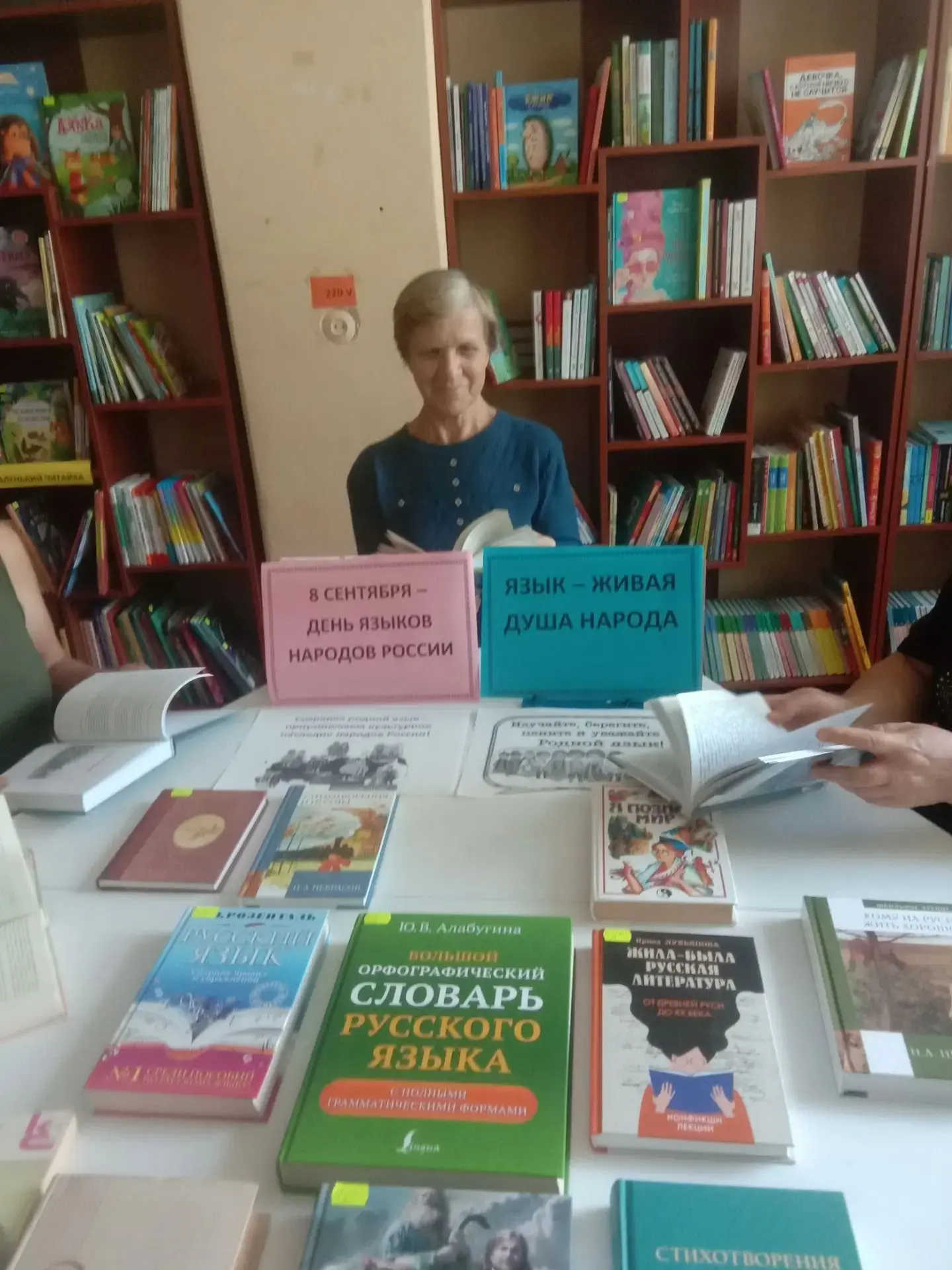 Язык — это живая память народа, его история и душа: в России звучит более 150 языков, и...