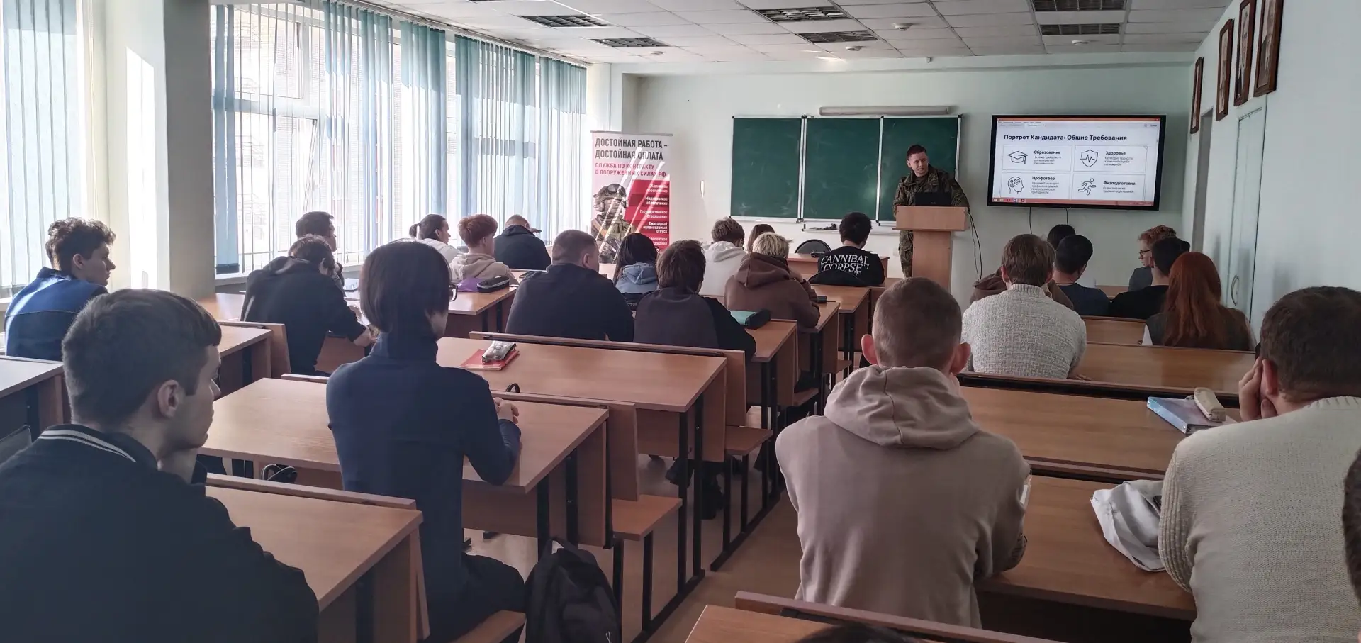 Встреча студентов с представителями военного комиссариата  10 февраля 2026 года на естественно-геогр