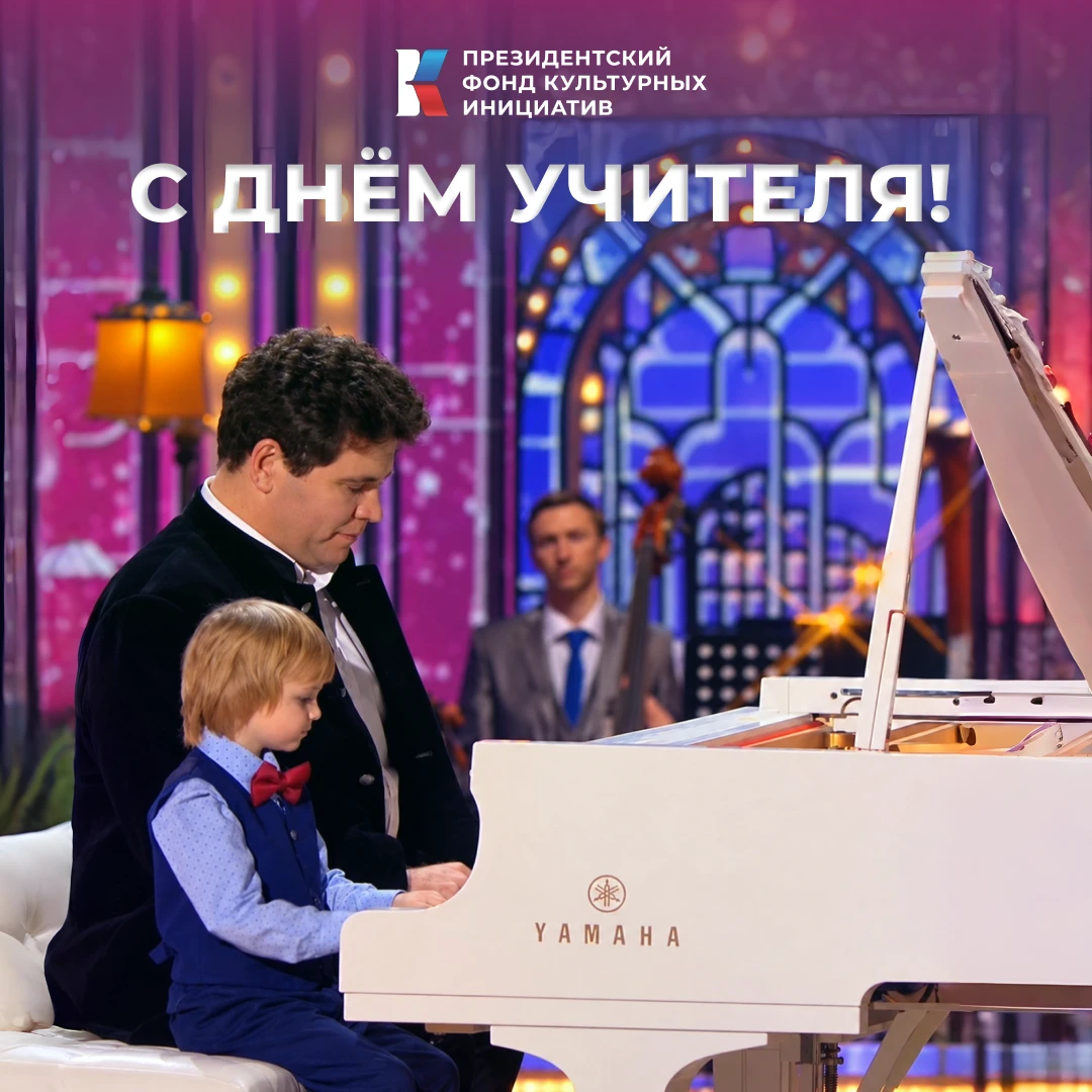 Сегодня мы поздравляем с праздником Учителей, Наставников! Они есть у каждого из нас в ...